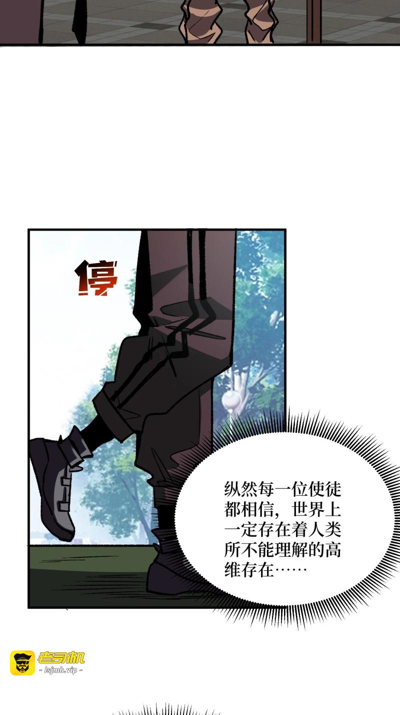 第235话 第235话  马赛克女孩 第 23 页