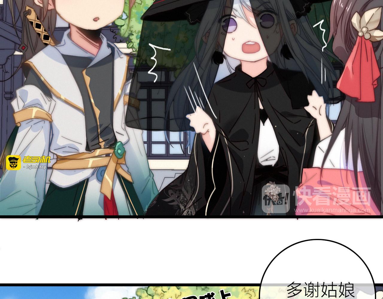 第14话  粉衣少女 第 77 页