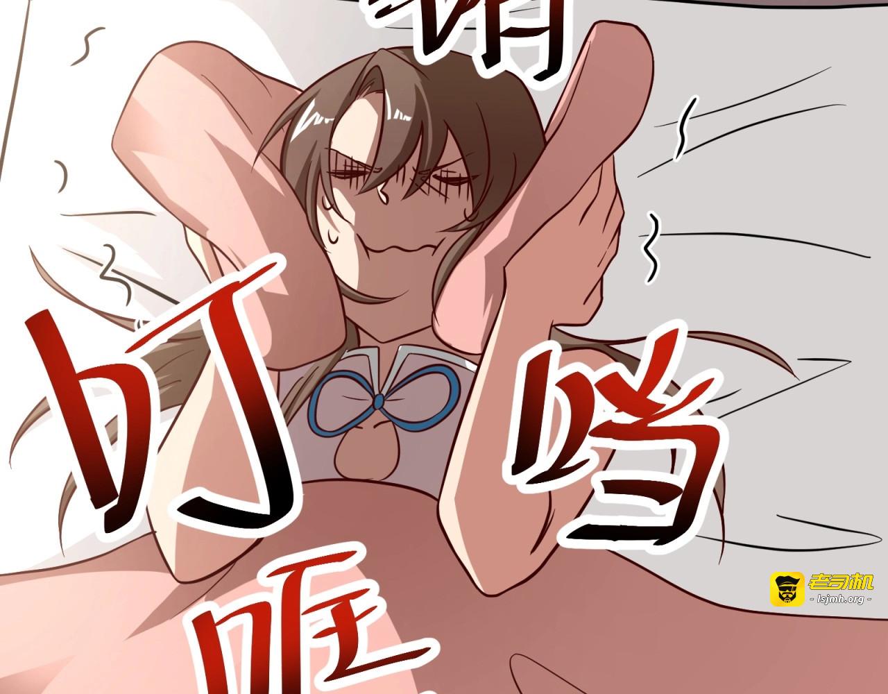 第75话 互为情敌 第 57 页