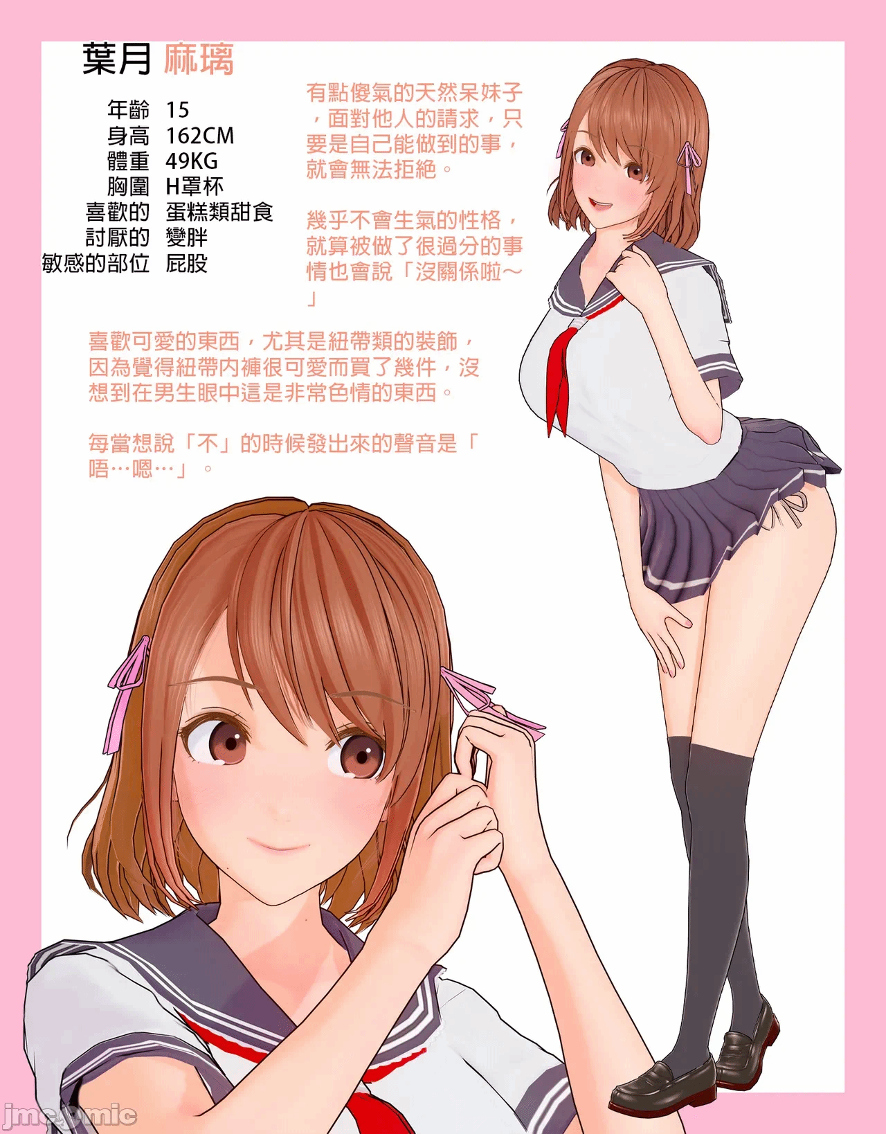 第一话 第 485 页