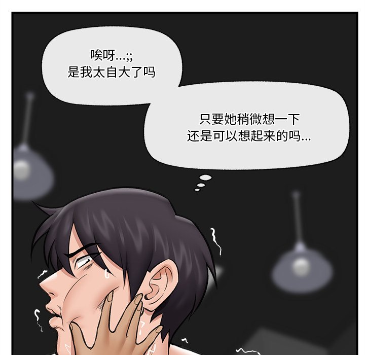 第20话 第 50 页