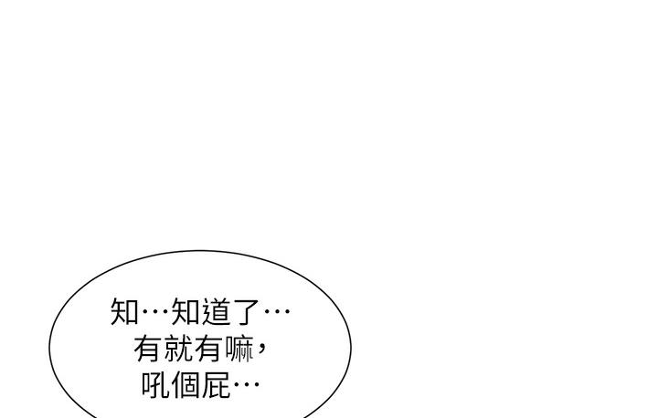 第1话 第 78 页