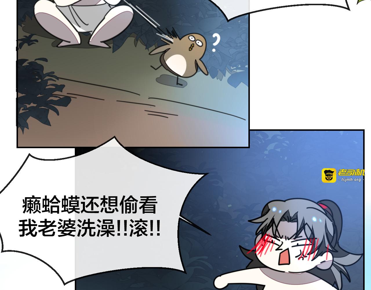 第42话 温泉偶遇 第 75 页