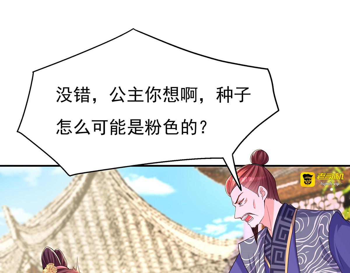 第163话 北临星君 第 19 页