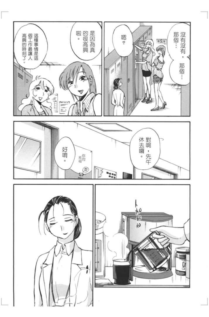 第1话 第 26 页