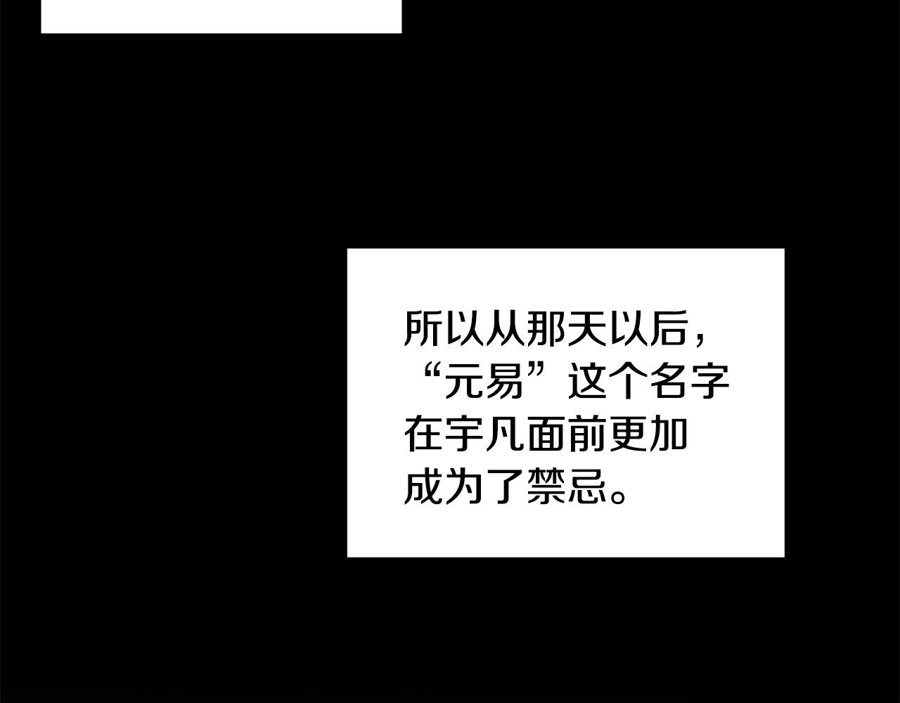 第44话 操心得像我妈 第 102 页