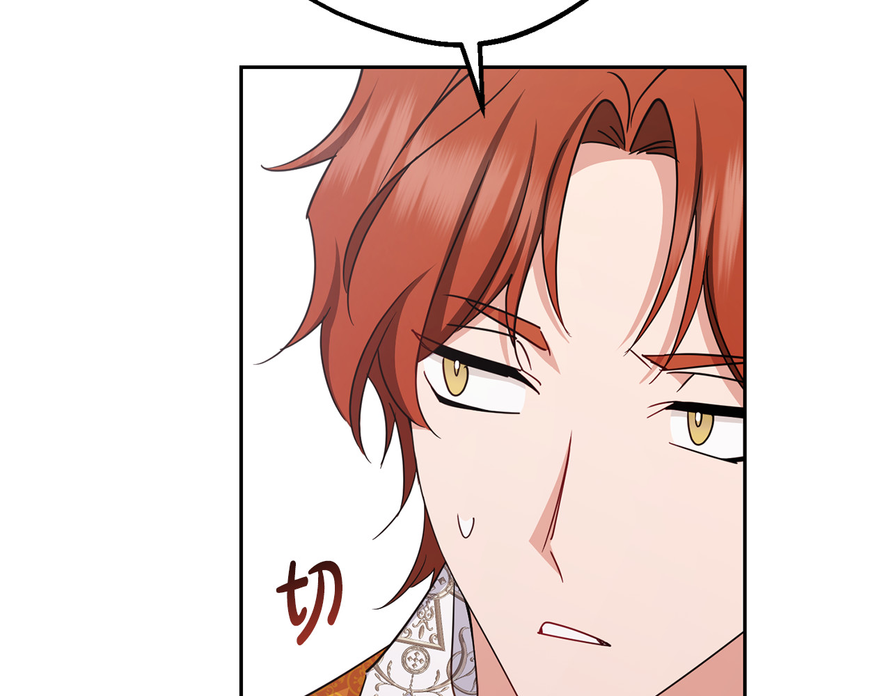 第84话 第一次约见 第 92 页