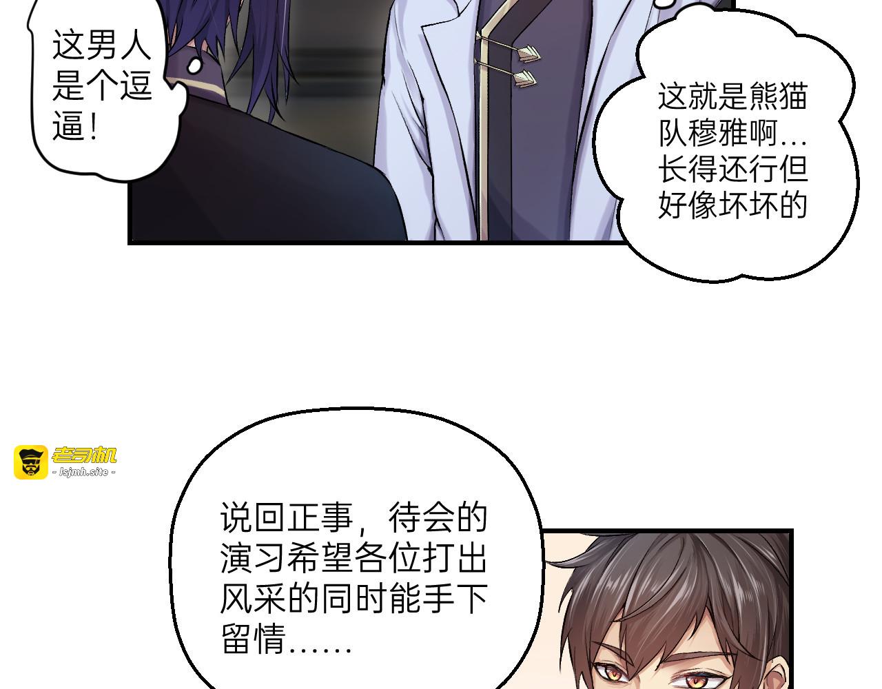 第2话 第 75 页