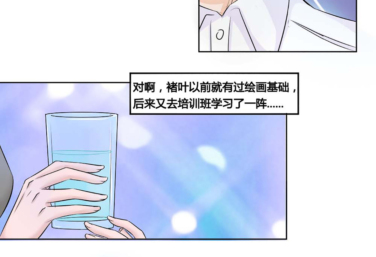 第15话 第 20 页