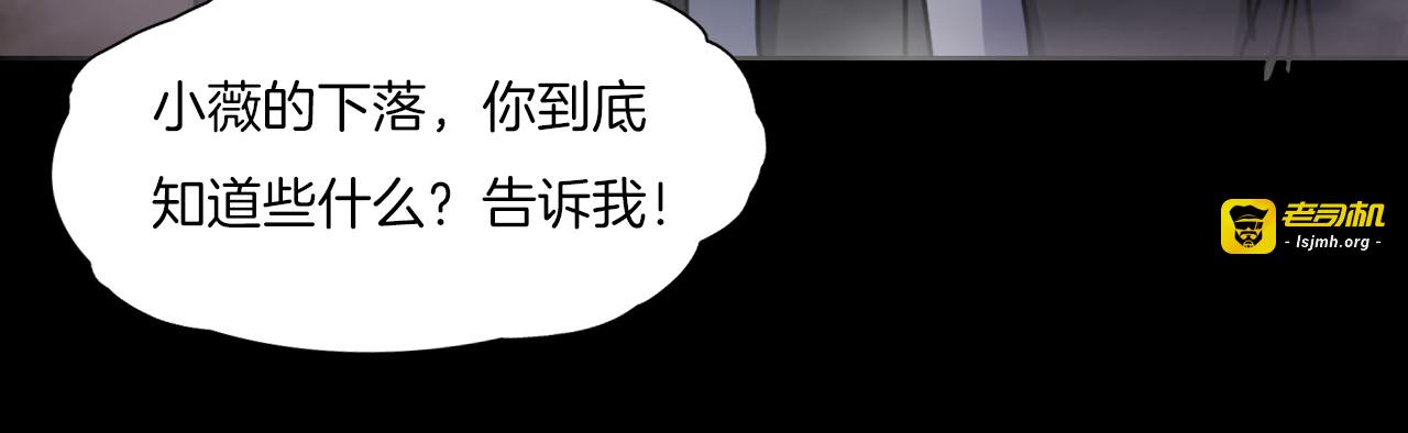 第35话 末世将临！ 第 159 页