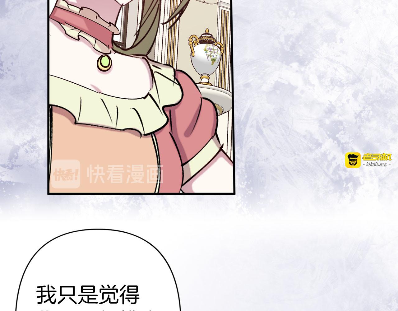 第66话 真的是他 第 23 页