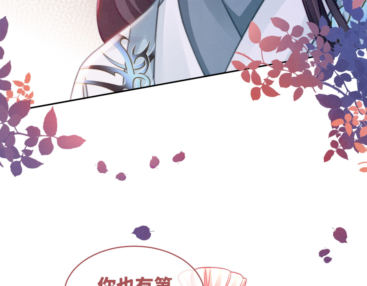 第149话 恶有恶报 第 90 页