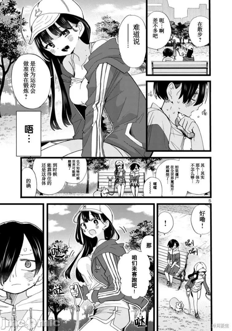 第121话 第 6 页