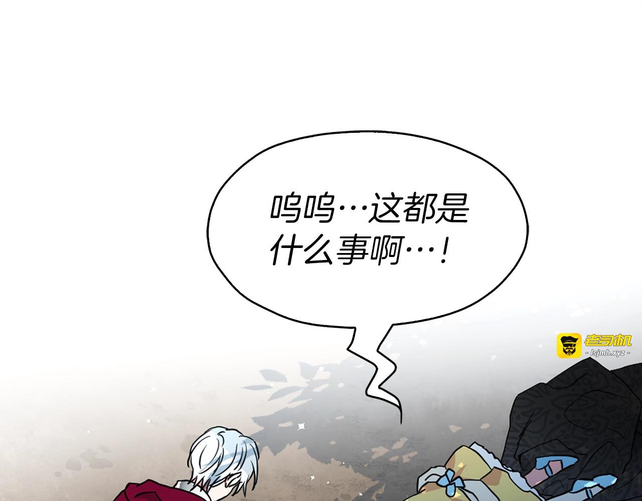 第7话 幸福的绑架 第 7 页