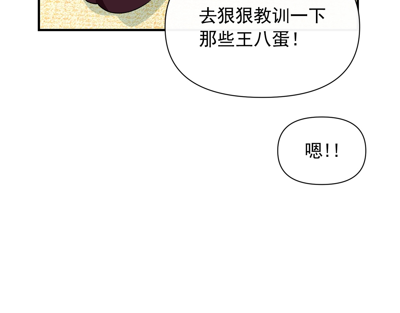 第37话 闪耀的光芒 第 120 页