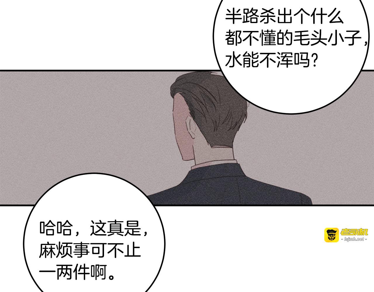 第73话 会议室的吻 第 117 页