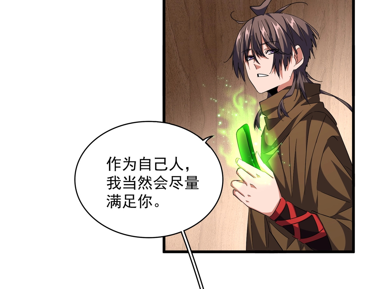 第255话 你咋胖这样了！ 第 34 页