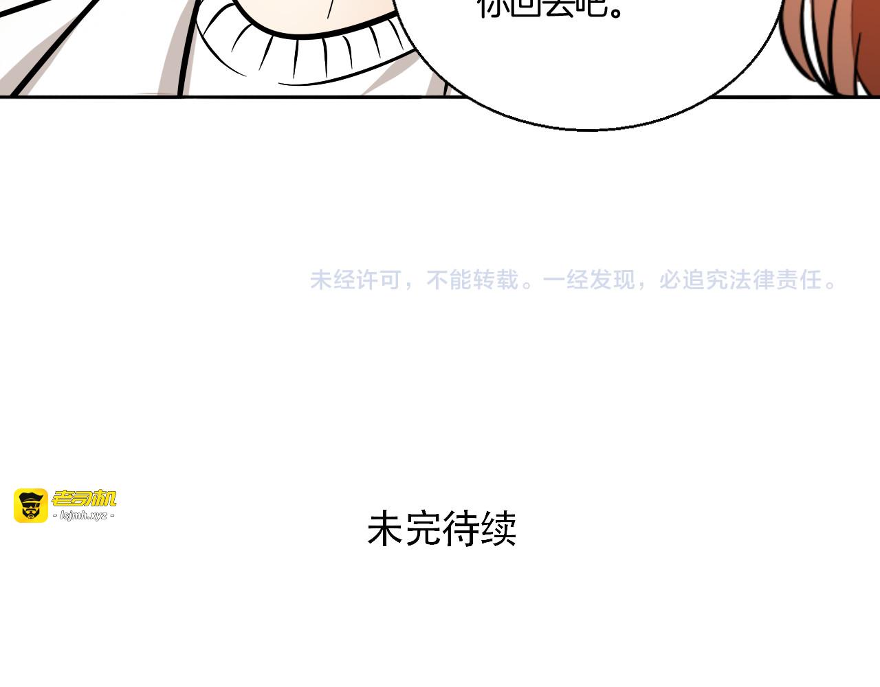 第87话 心血 第 73 页