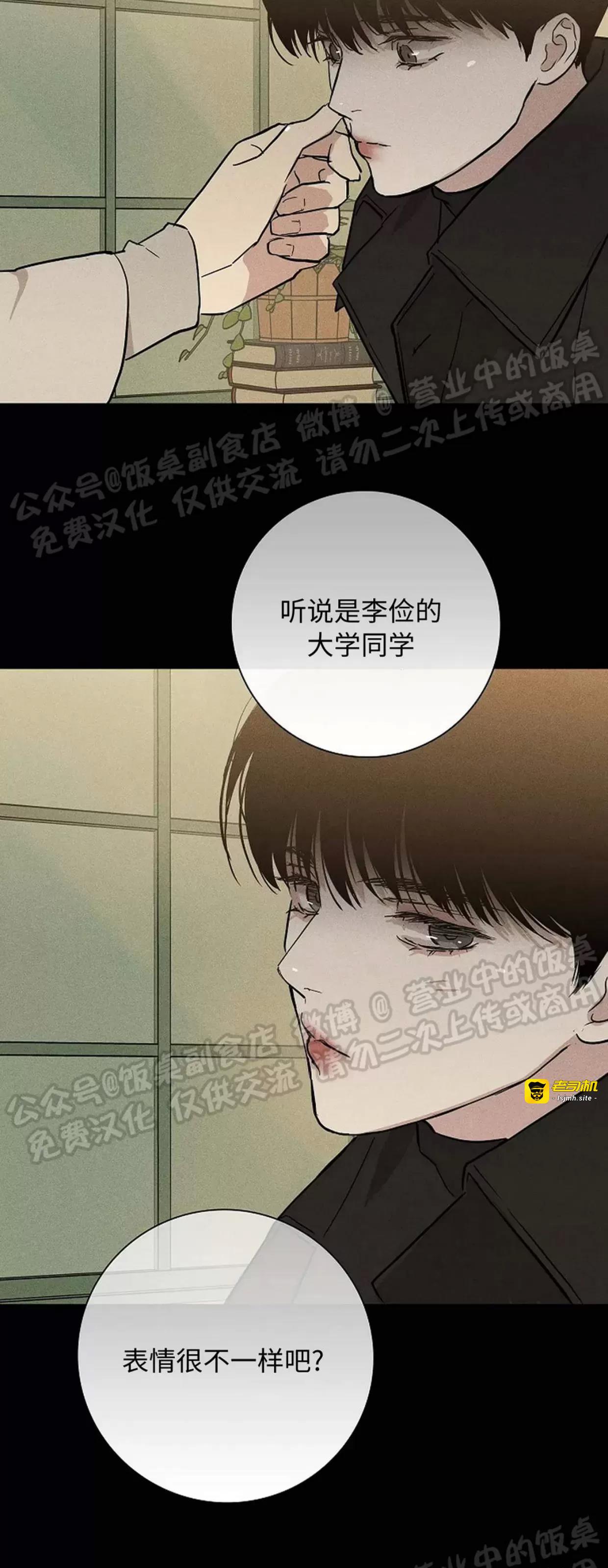 第43话 第 17 页