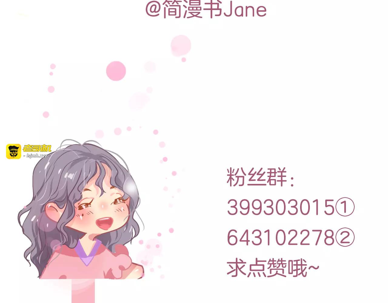 第24话 醉酒 第 105 页