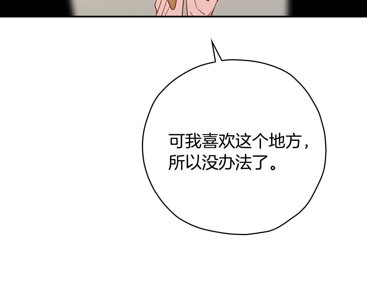 第52话 他好深情 第 42 页