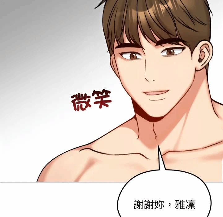 第50话 第 142 页