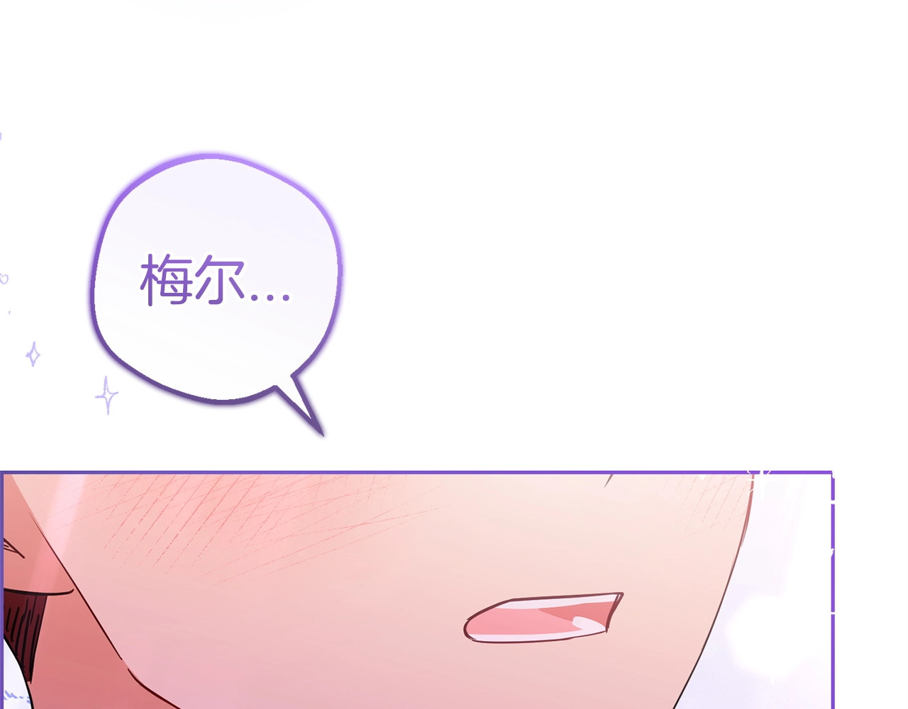 第31话 是谁欺负你了？！ 第 94 页