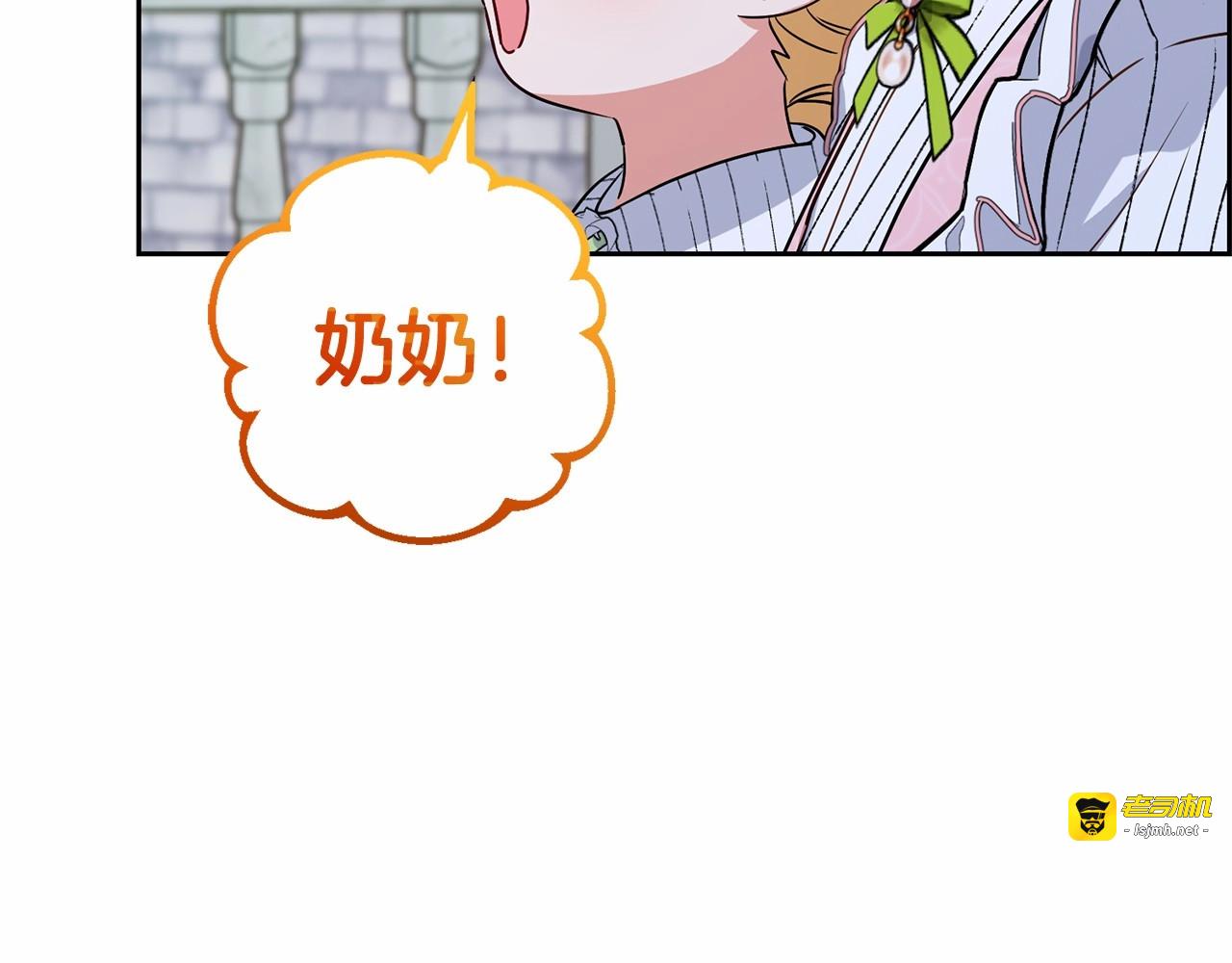 第8话 一起吃蛋糕！ 第 181 页