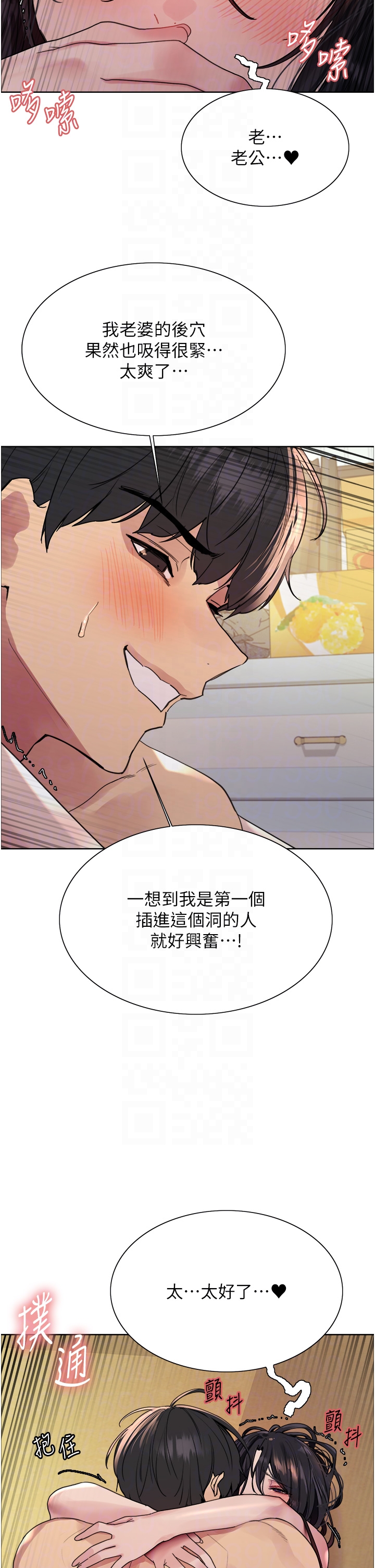 第2季 第63话 - 令人慾火焚身的观淫现场 第 24 页
