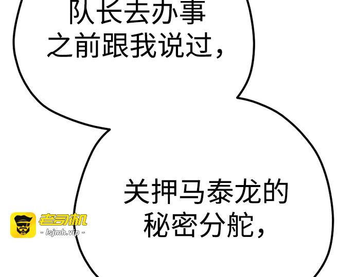 第99话 第 39 页