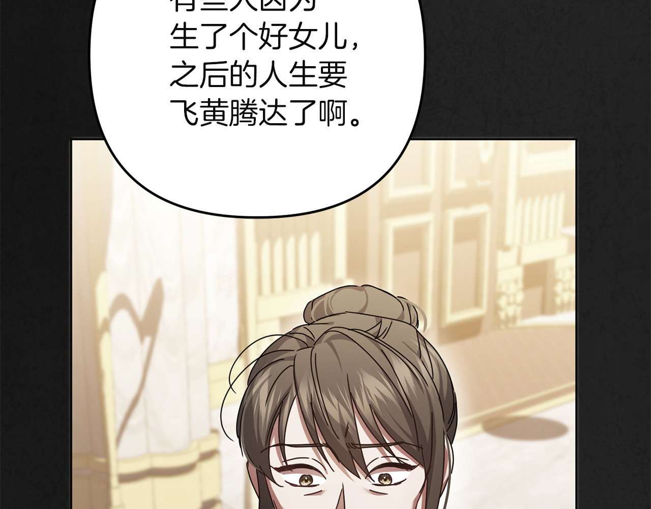 第41话 只有他能理解我 第 150 页