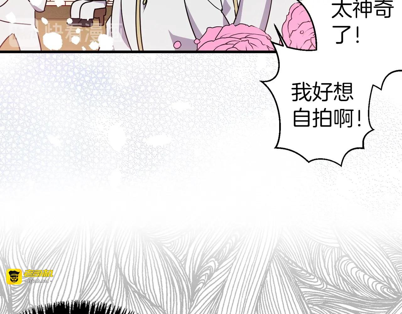 第31话 你真的喜欢那个女人？ 第 37 页
