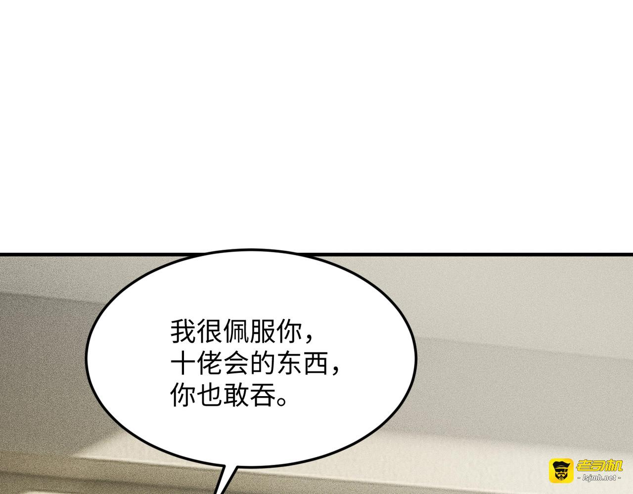 第11话 黑卡一出，神鬼伏诛！ 第 119 页