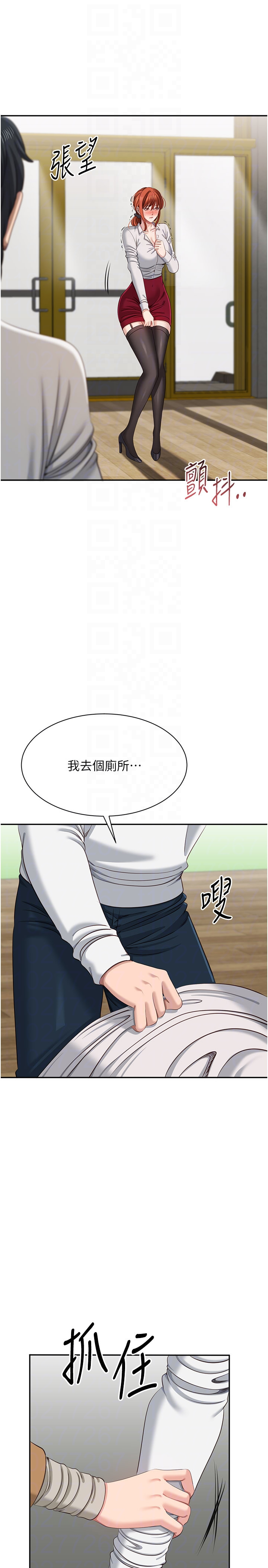 第43话 - 震动的声音要被听到了 第 26 页