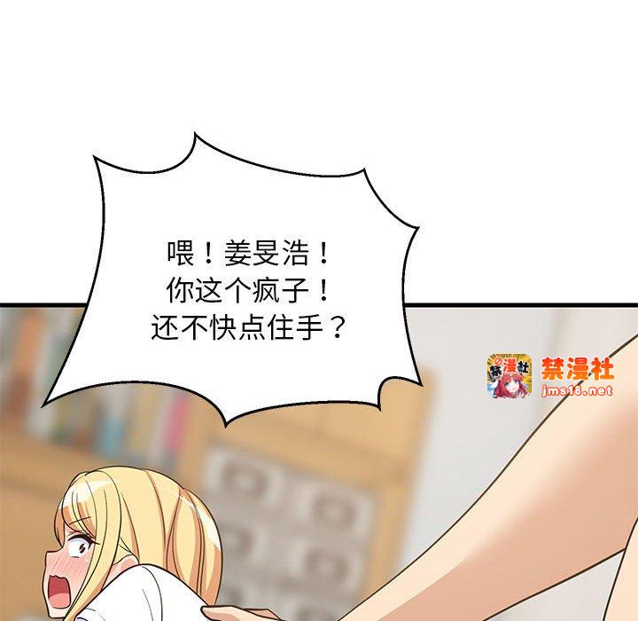 第38话 第 55 页