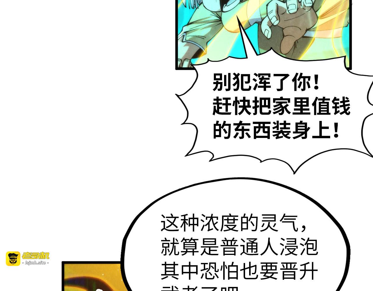 第277话 崩塌 第 23 页