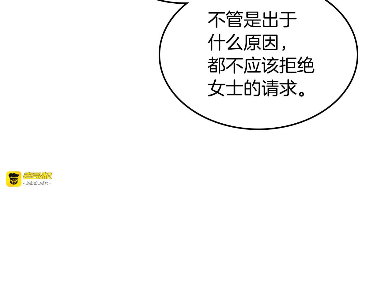 第6话 不为人知的秘密 第 137 页