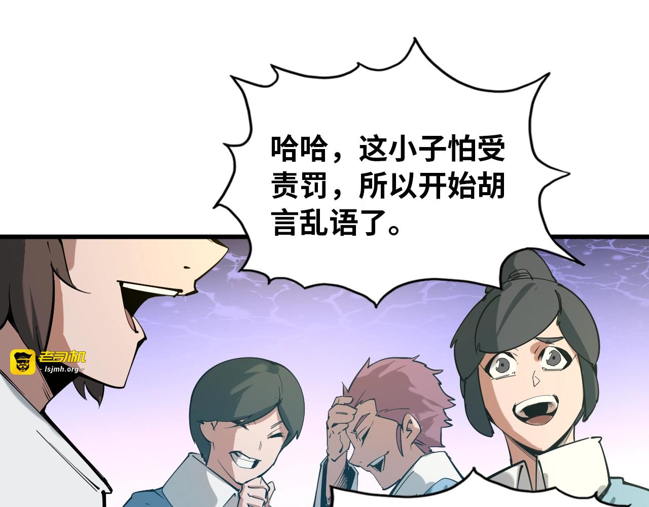 第1话 苏醒 第 67 页