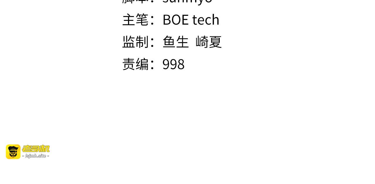 第151话 绯闻未婚妻？ 第 55 页