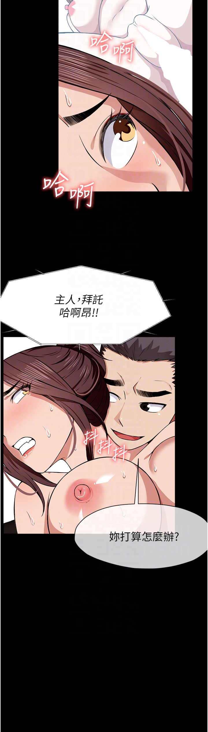 第22话 - 内射人妻♥ 第 32 页