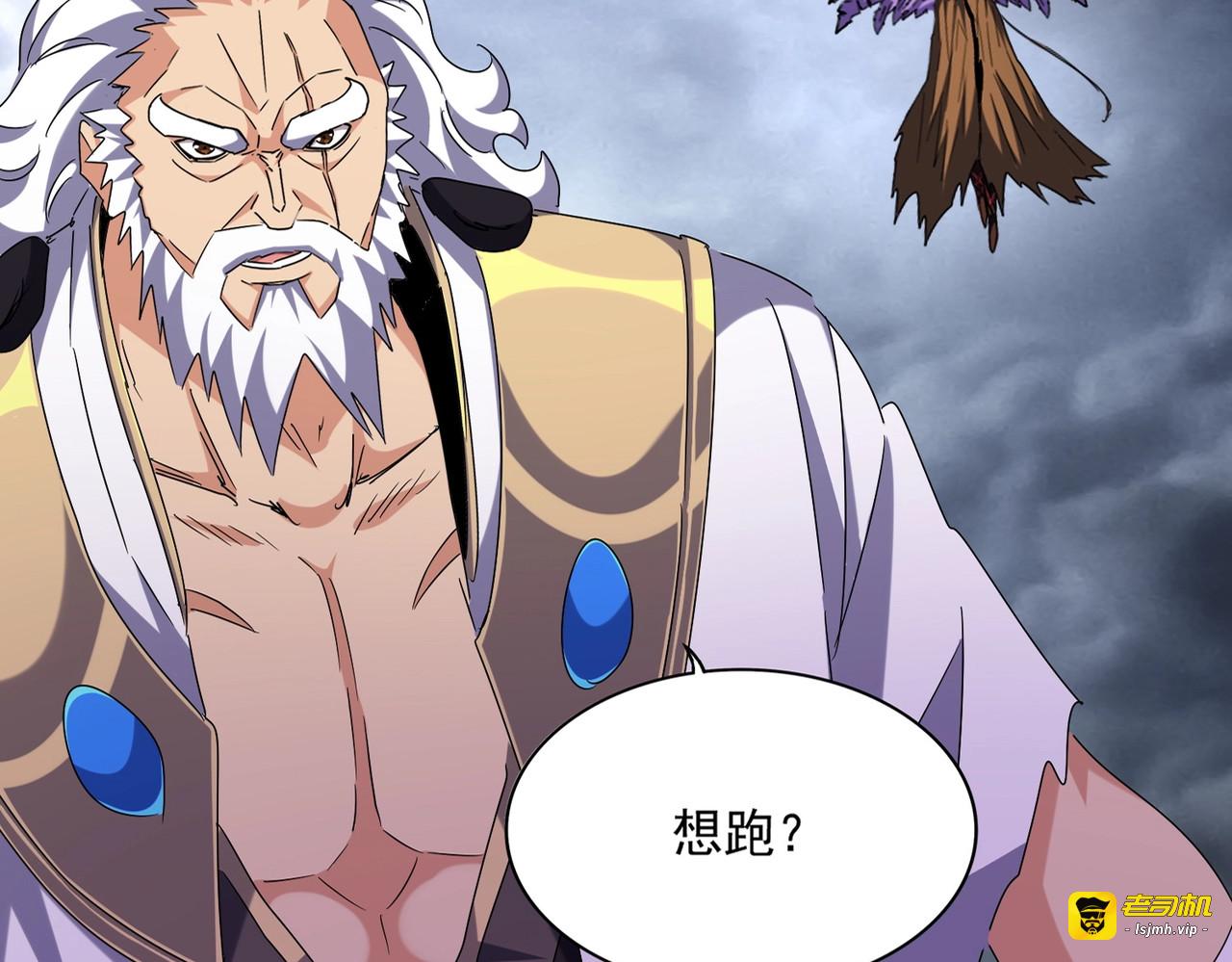 第262话 魔策四逗逼 第 13 页
