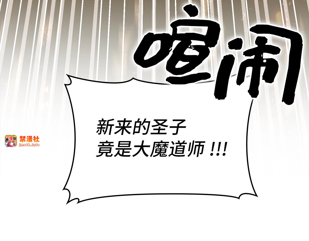 第36话 神迹降临 第 147 页