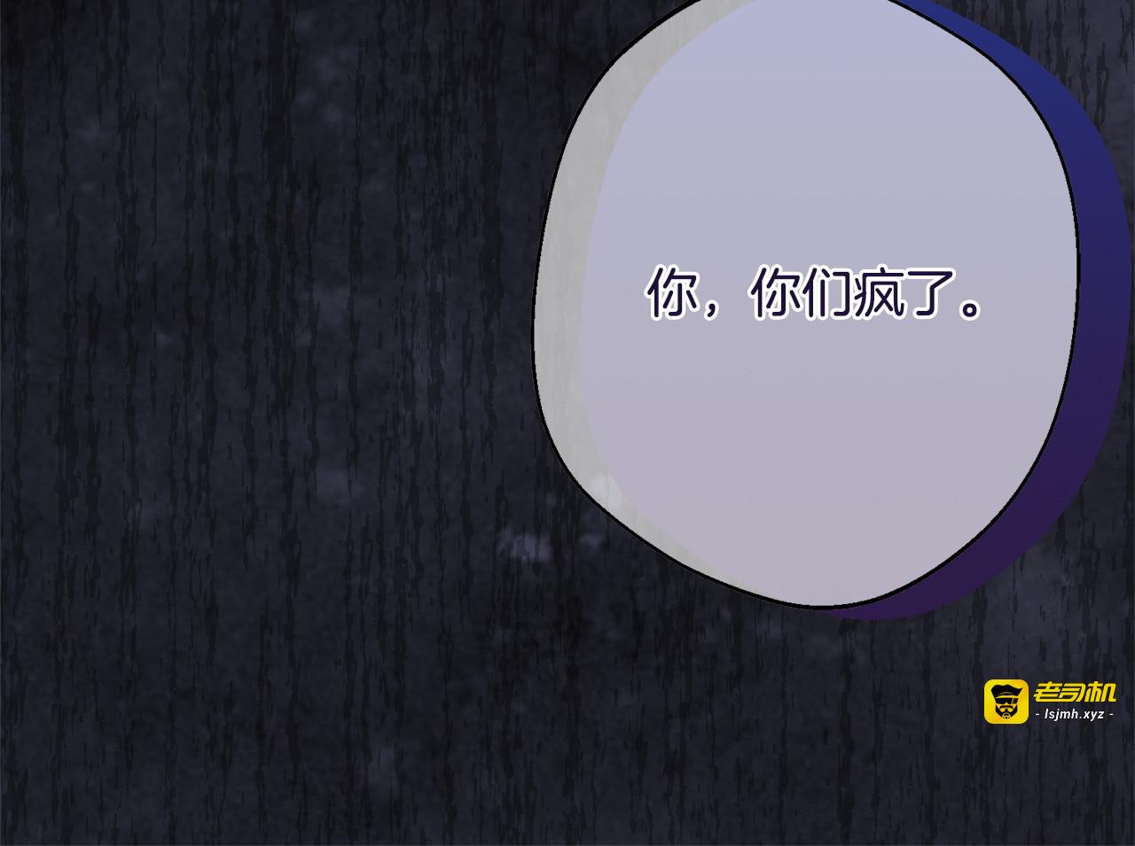 第1话 第四次葬礼 第 207 页