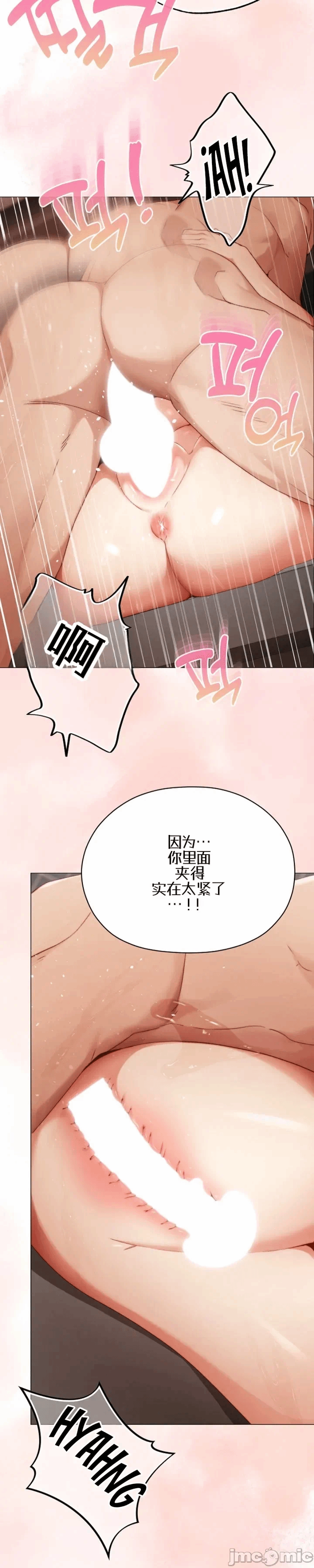 第27话 第 22 页