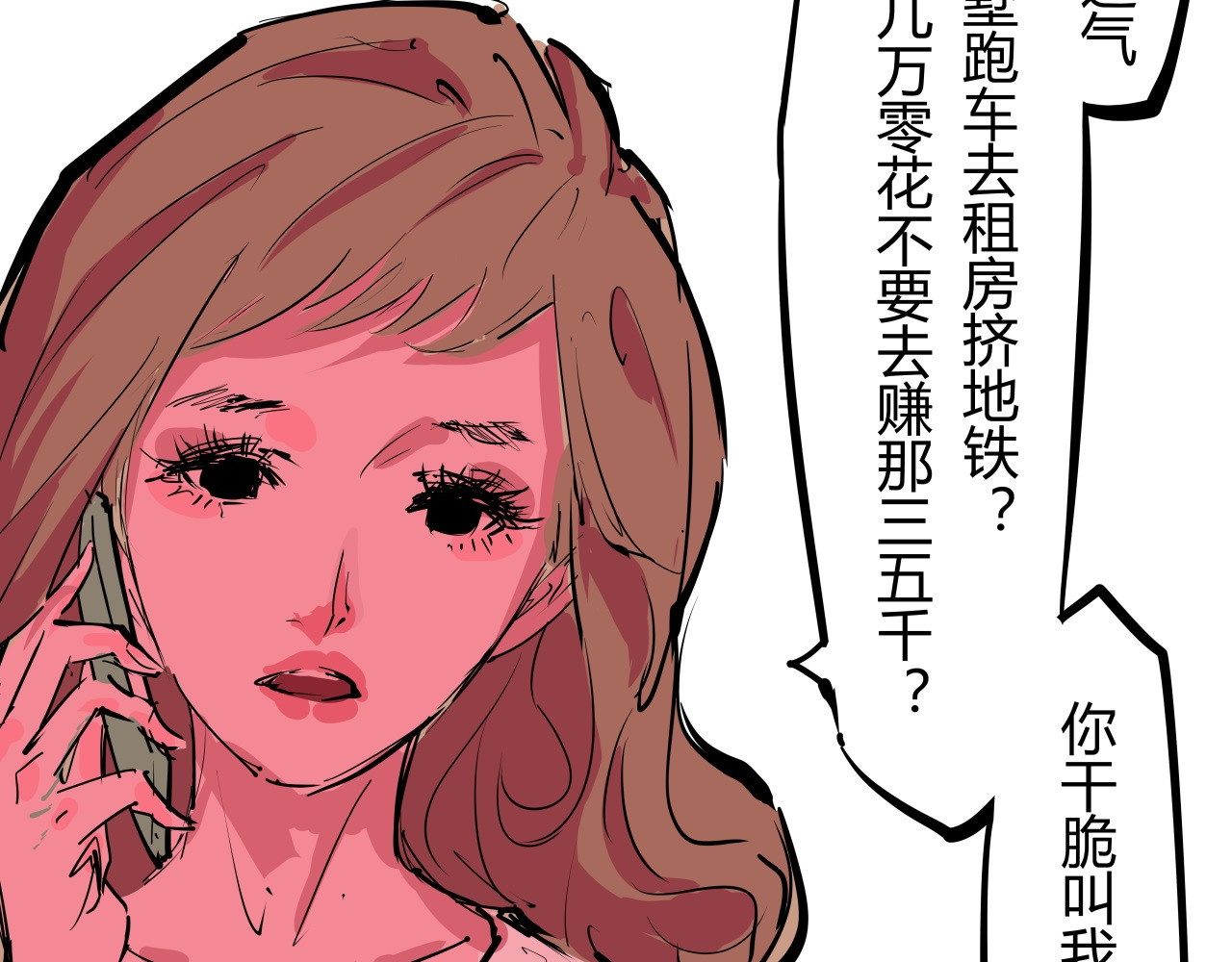 第88话（下）世上始终你好 第 52 页