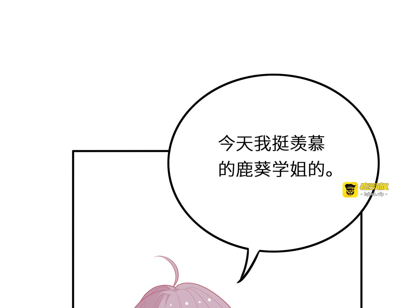 第55话 和宵宵的过去 第 151 页