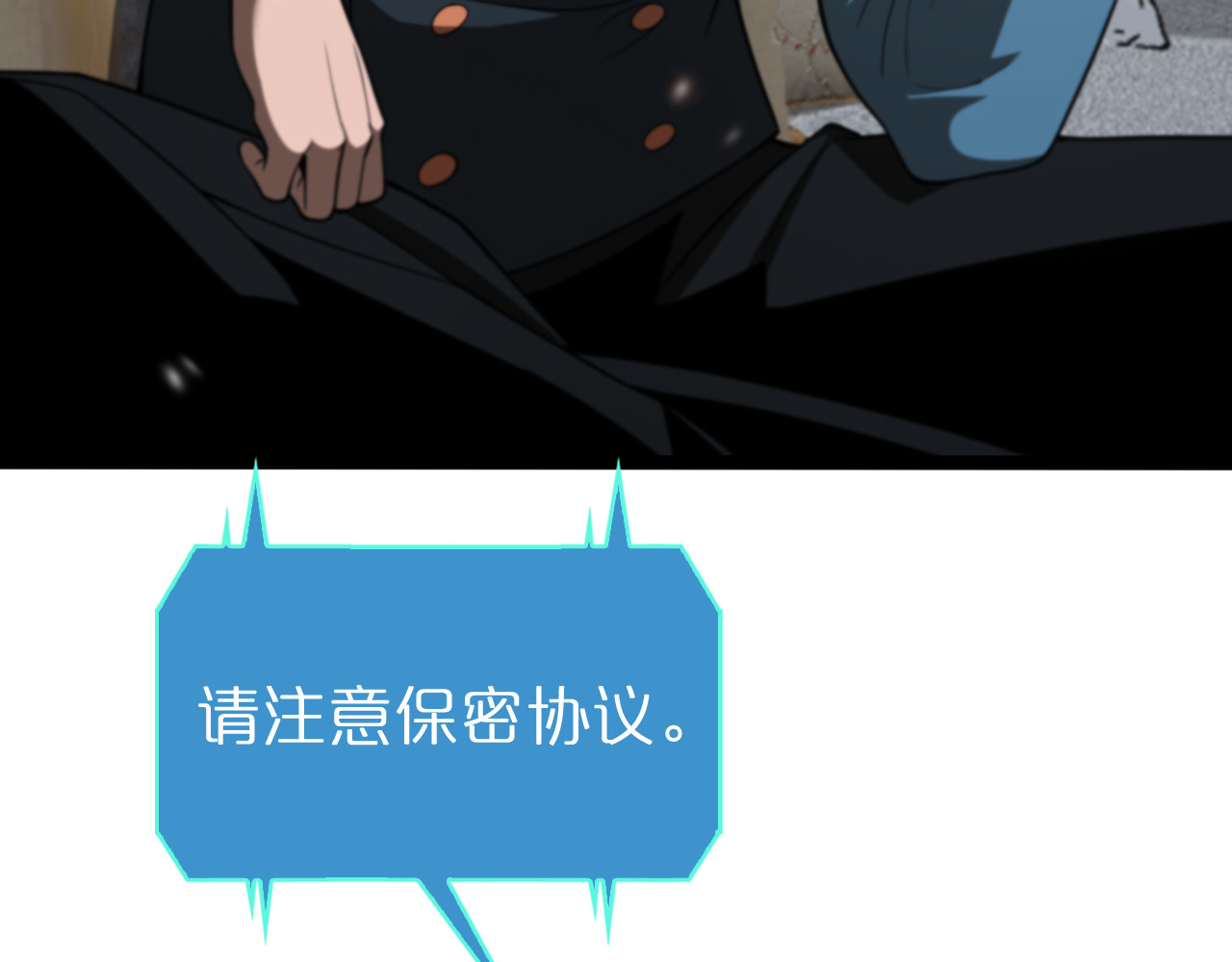 第129话 末日之雨 第 72 页