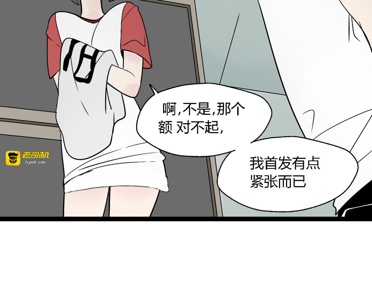 第4话（上）他是你表弟？！ 第 29 页
