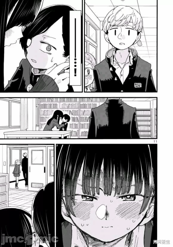 第55话 第 15 页