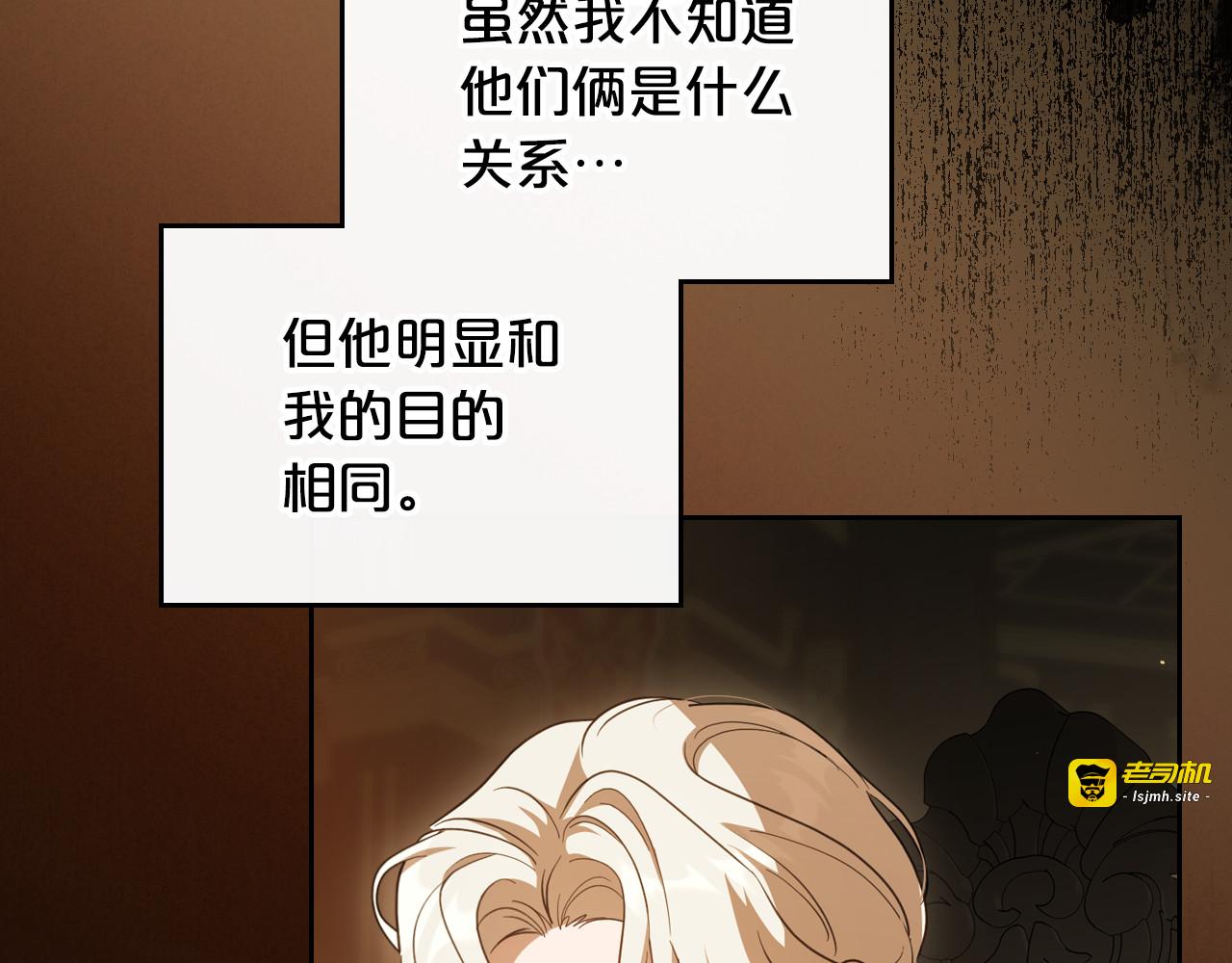第91话 留住她 第 105 页